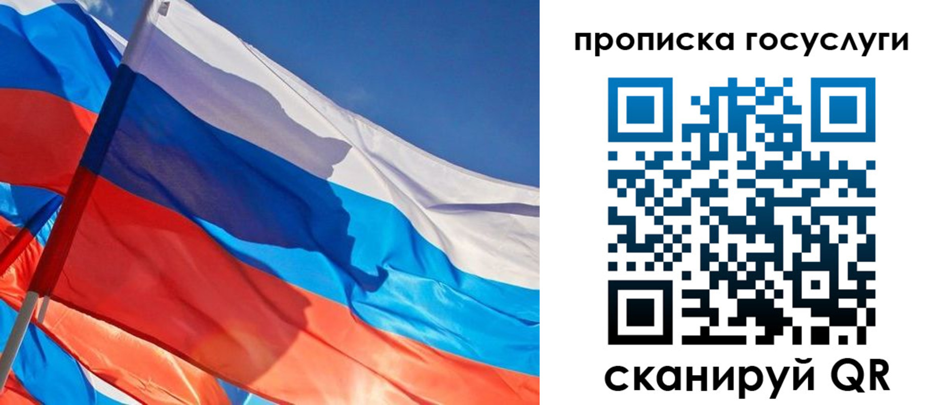 временная регистрация госуслуги в Азове