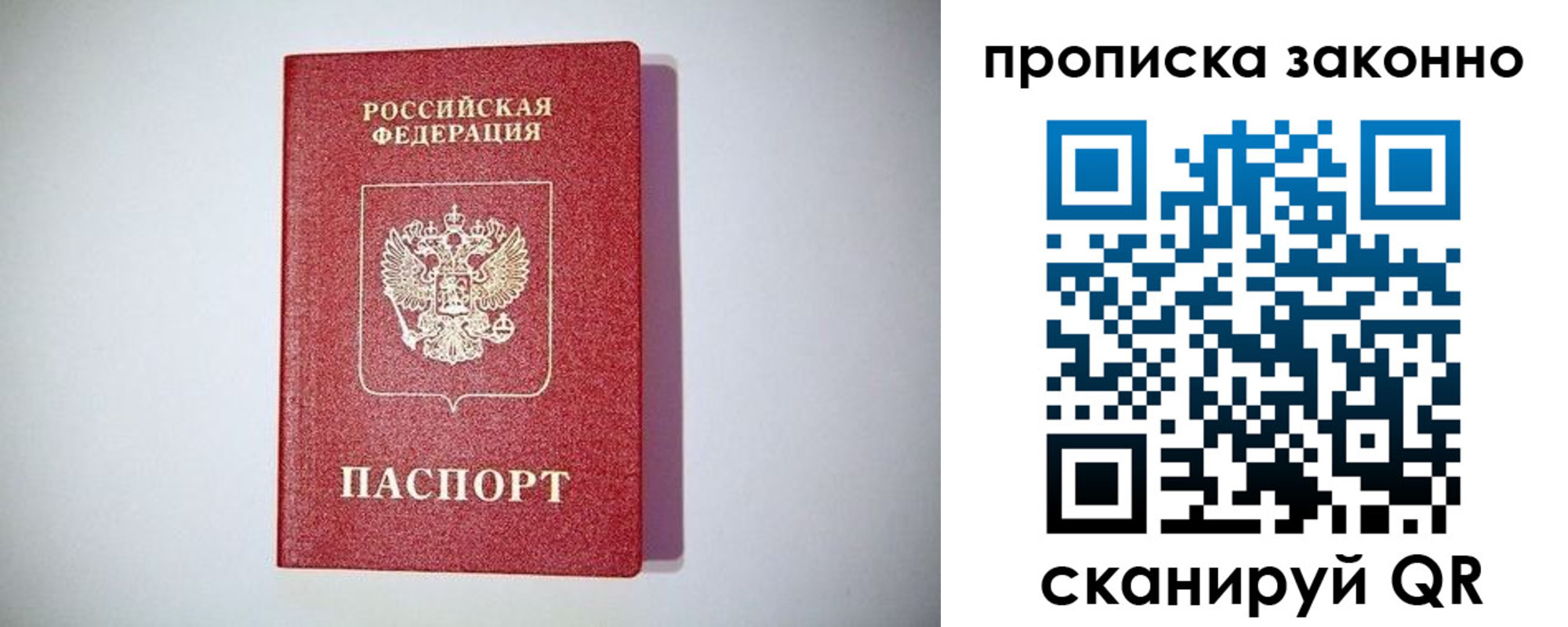 прописка для школы в Азове