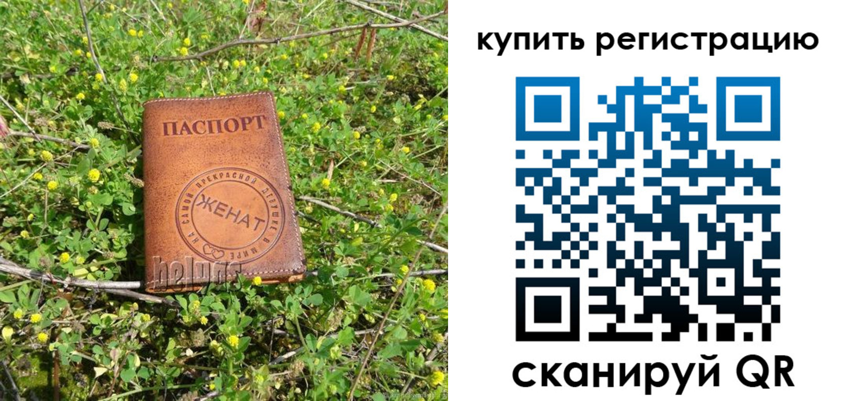 регистрация для дет. сада в Азове