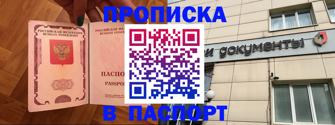 найти адрес прописки в Азове