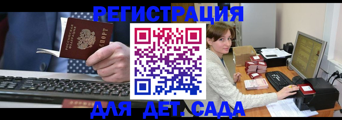 прописка регистрация в Азове