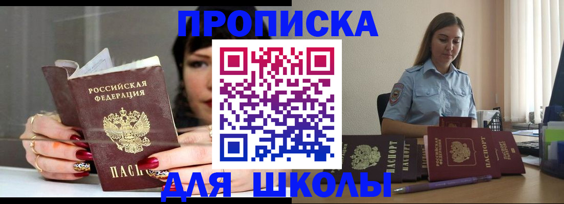 временная регистрация гарантия в Азове