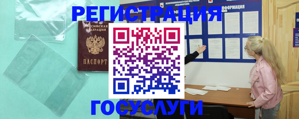прописка для военкомата в Азове
