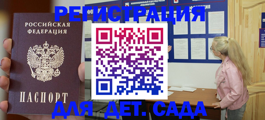 временная регистрация в квартире в Азове