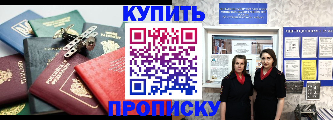 прописка в квартире в Азове
